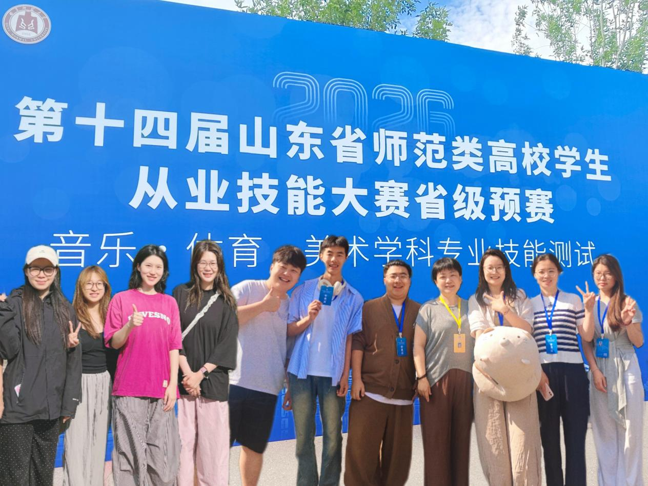 2026.7 第十四届师范生从业技能大赛2.png